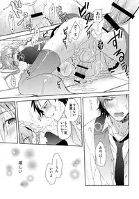 (Brain Breaker 5) [smat. (Akatsuki Tomato)] Ah Goshujin-sama (DRAMAtical Murder)