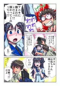 [Hicoromo Kyouichi] Phantasm Recorder