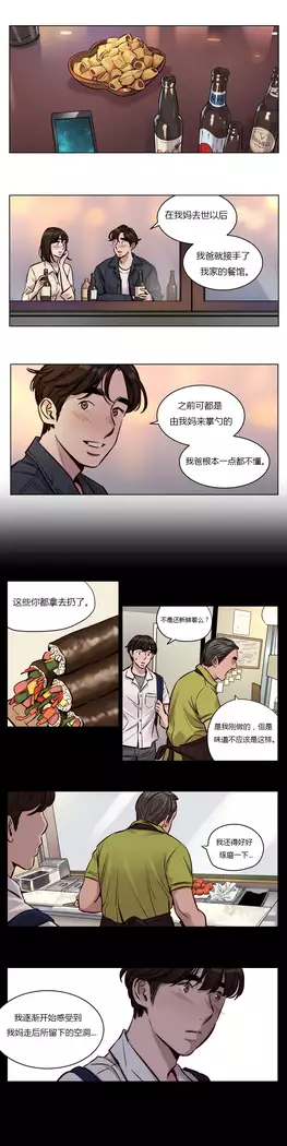 Atonement Camp Ch.0-37
