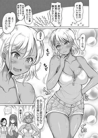 COMIC Shingeki 2023-02 [Digital]