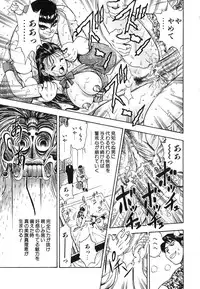 [Watan Kazunari] Seifuku Game