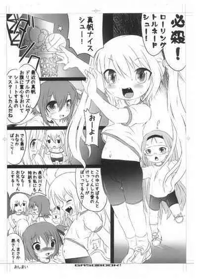(C80) [GASOBooK!! (Matsumomo Mahiru)] Ero-Kyu-Bu!? (Ro-Kyu-Bu!)