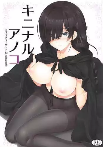 ひねもすのたり