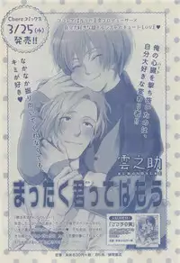 Chara 2015-04