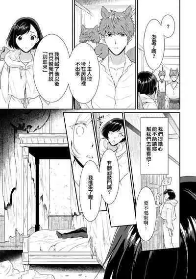 tenseimajyowa ryuuzokuno mamonosamani kakowaremasu | 转生魔女被魔龙金屋藏娇了 1-5