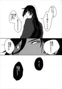 [キャベツキング太郎 (MOAI,イースター☆タガミ)] 男子高校生奴隷契約 (刀剣乱舞)