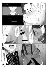[Hiyodori] 落蕾 (Kimetsu no Yaiba) [Digital]