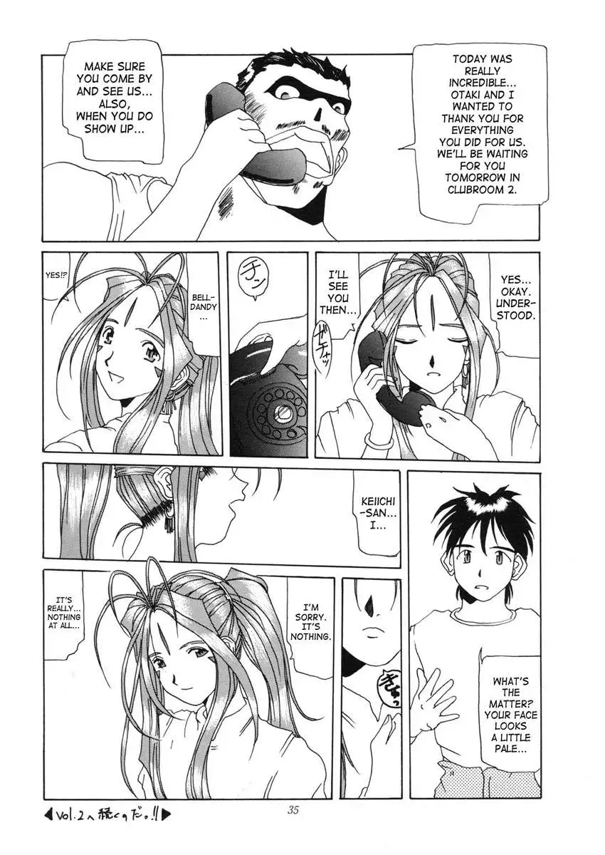 Nightmare of My Goddess Vol.1