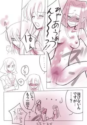 Code Eros