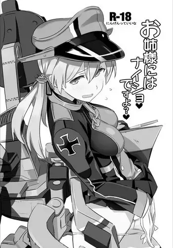 (R18)Doujinshi - Gen Shigemitsu[Sinking] (B5_20P)[Traditional Chinese]