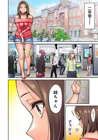 COMIC Ananga Ranga Vol. 73