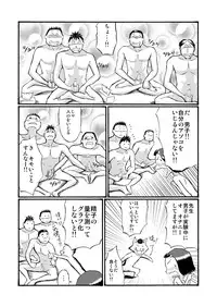 [Tenpura Kobo] Houkago Roshutsu Jikken!