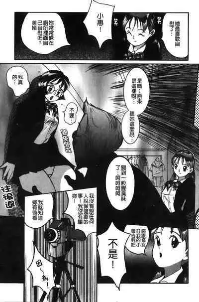 Tokubetsu Shinsatsushitsu特別診察室（Chinese）