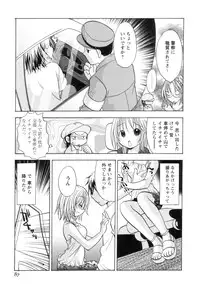 [Goto Hayako] Jitsuroku Desuyo! Payapaya Life 2