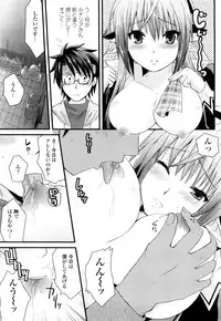 [Minagi Umihito] Tougenkyou Princess
