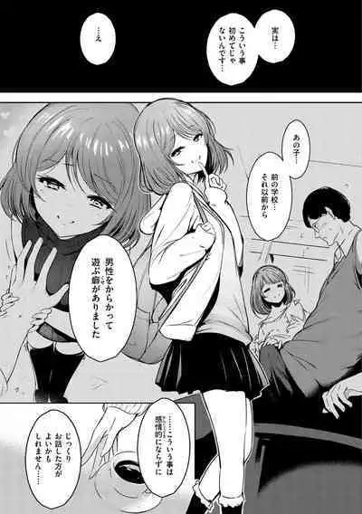 Henai Libido - Libido of Lovers