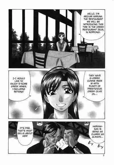 Caster Natsume Reiko no Yuuwaku Vol. 2 Ch.1-5