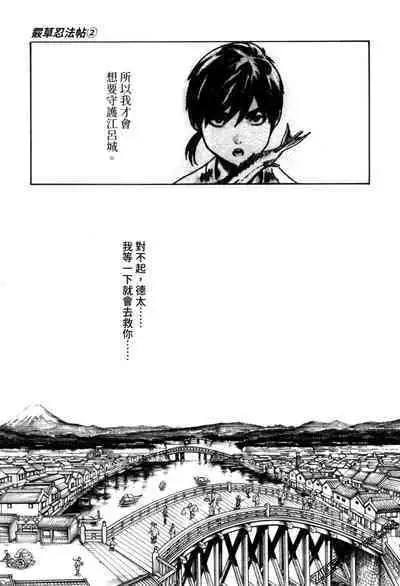 Harakusa Ninja Scroll 2