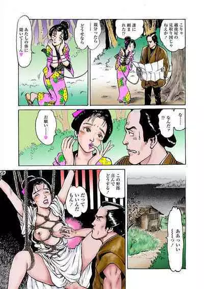 samurai and rope