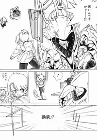 [Tetsuyarou Shinkaida] Encyclopedia of Tetsuyarou Shinkaida Vol.1