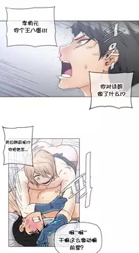 HouseHold Affairs 【卞赤鲤个人汉化】第44话（新开画廊更新）