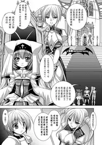 [Rusty Soul, Alto Seneka] Brandish 5 [Chinese] [kanade汉化组]