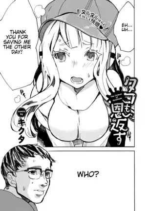 Tako mo Onkaesu