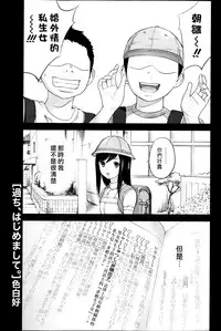 [Shikishiro Konomi] Ayamachi、Hajimemashite Ch. 1-19 [Chinese] [漢化組漢化組xFoxglove]