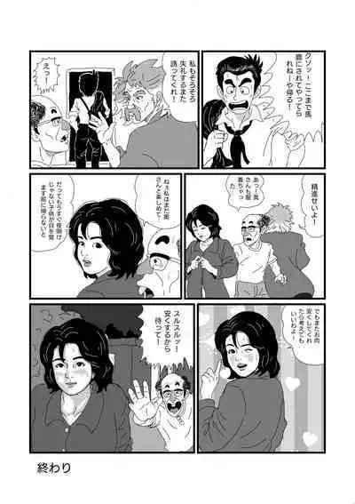 Koushuu Benjou