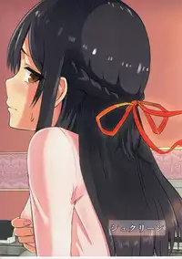 (SC2017 Winter) [Syukurin] Mitsuha ~Netorare~ (Kimi no Na wa.)
