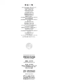 [Bobobo] FRESH FLESH [Chinese]