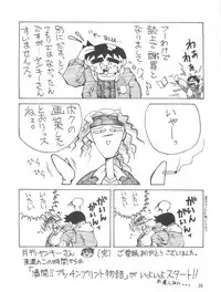 [TORO² CIRCUS (Yamaimo Torotoro)] Hime-chan no Urahon RIBON (Hime-chan's Ribbon)
