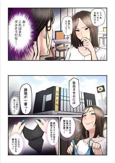 Asoko no Trainer wa Saikou 2