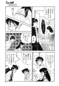 [Arimura Shinobu] Teens Paradise Part 2