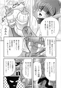 [Kamitou Masaki] Space Cop Miki - Seikantai Sousaki