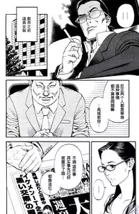 [Izayoi Seishin] In Y Akajuutan Ch. 1-9 [Chinese] [清心汉化]