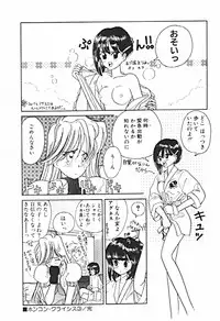 [Sano Takashi] Petit A La Mode