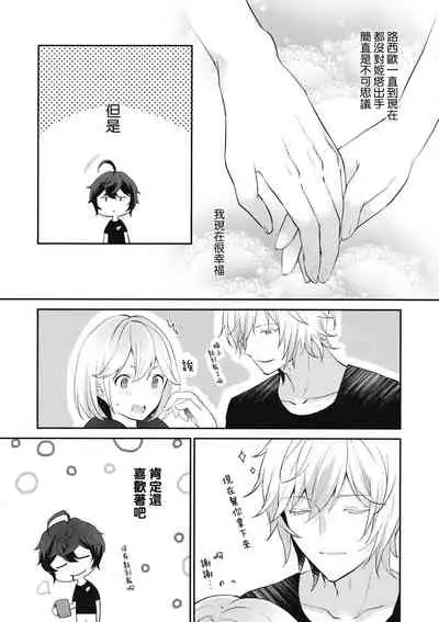 Sannin Asobi