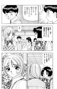 [Yamada Kousuke] Tameshita Girl Vol 3