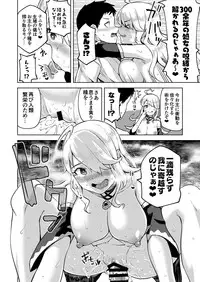 Shiritai kimochi