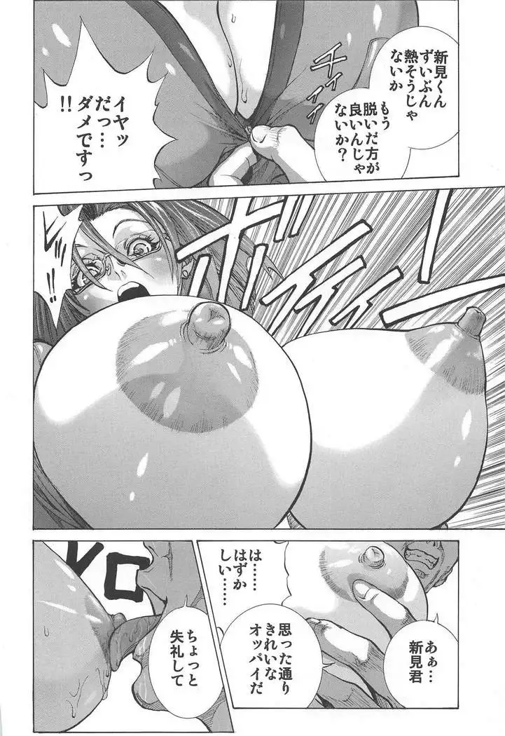 Mori Yuki & Niimi-san Daisuki!