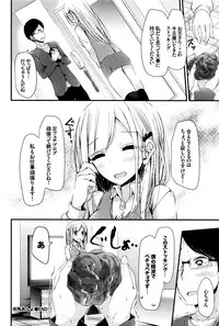 COMIC BAVEL 2016-08