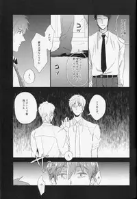(C84) [La Fiesta (M-Ko)] Shinnyuusha (Free!)