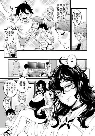 COMIC Shingeki 2019-10 [Digital]