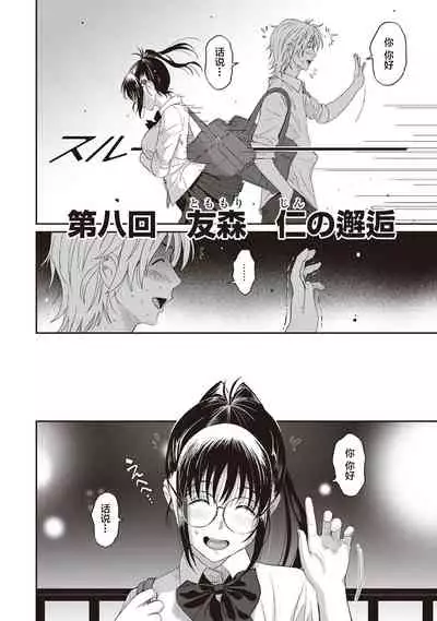 [Ryoh-zoh] Rarefure Ch. 01~31 [Chinese] [ELF个人汉化]
