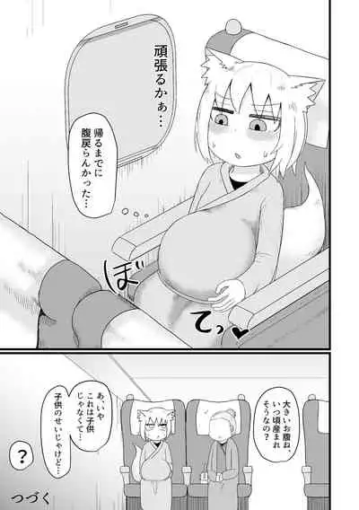 ロリババお義母さんは押しに弱い 總集編１
