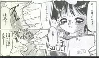 Cotton Comic 1995-04 [Incomplete]