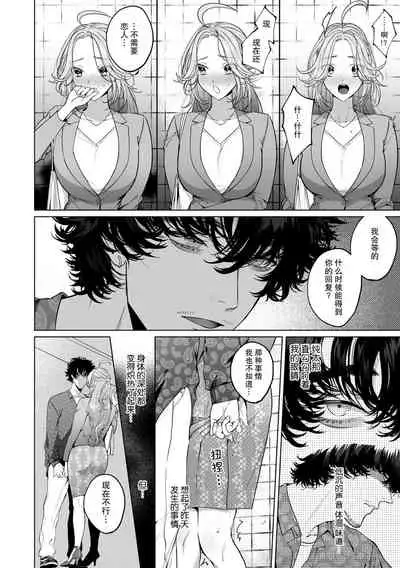 kuzudakedo… dekiai. Osananajimi no honki ga yabai | 驯幼染认真起来是非常糟糕的溺爱 Ch. 1-2