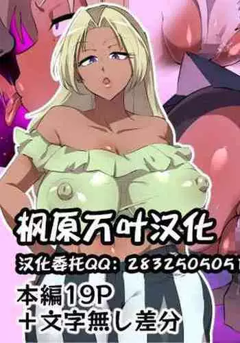 Suikan Muchuu (decensored)