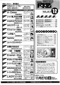 COMIC AUN 2004-12 Vol. 103